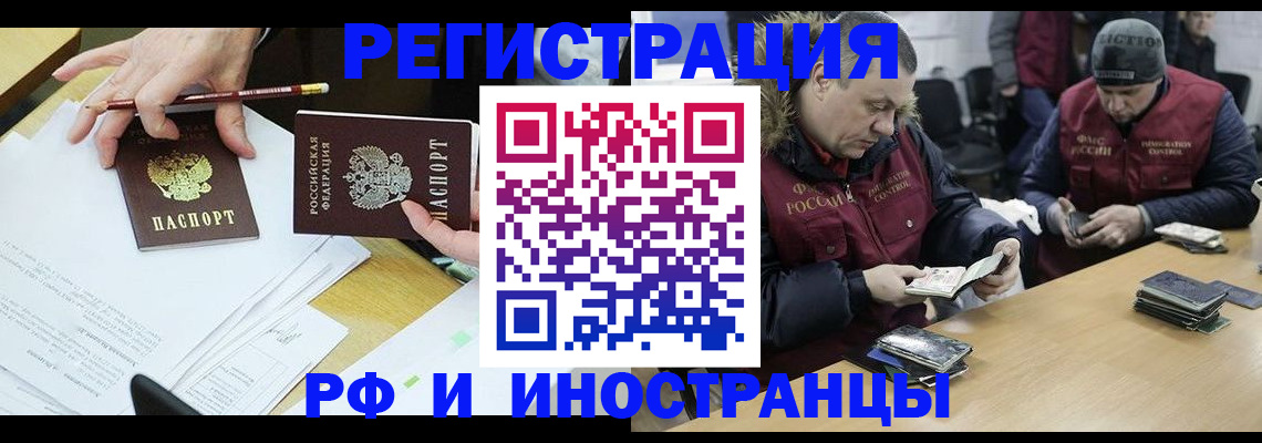 временная регистрация недорого в Костомукше