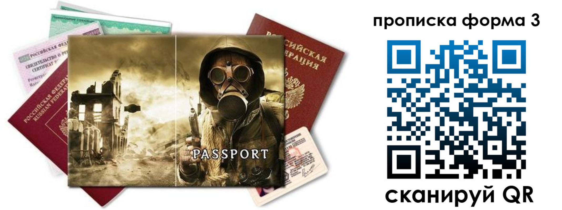 временная прописка в Костомукше