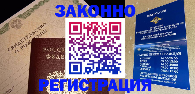 купить прописку в Костомукше