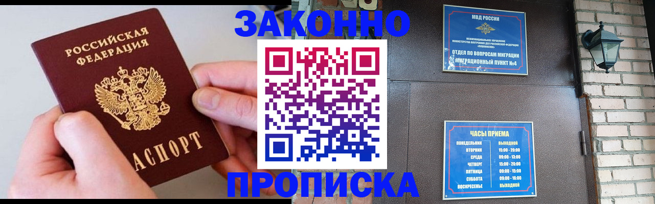 миграционный учет в Костомукше