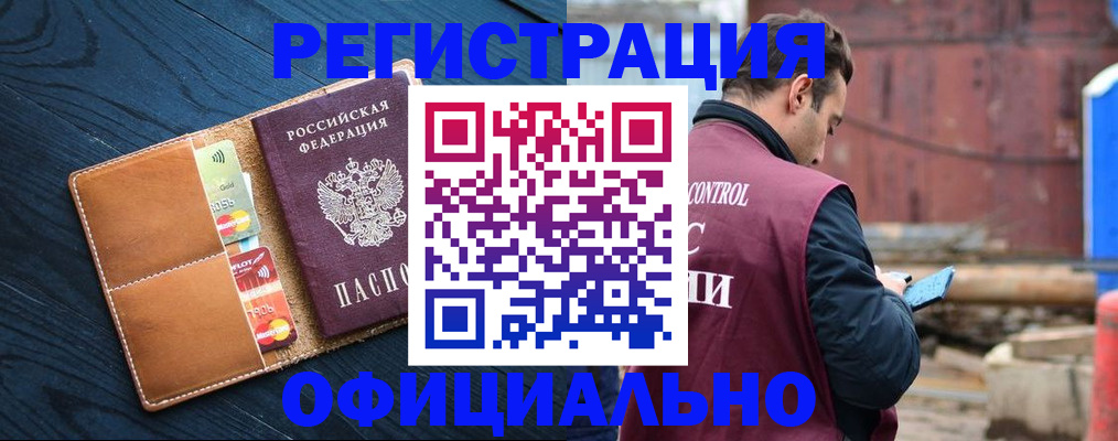 временная прописка в Костомукше