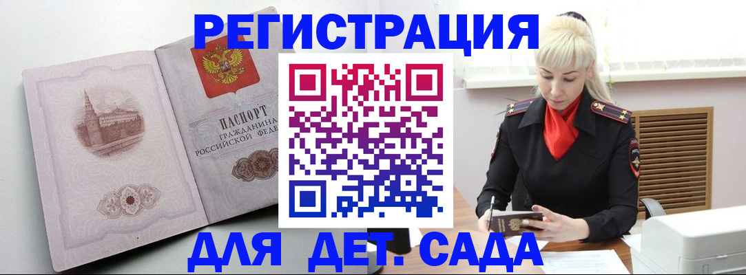 прописка ребенка в Костомукше
