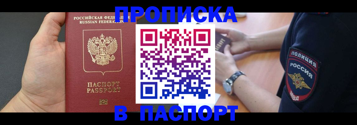 регистрация в Костомукше